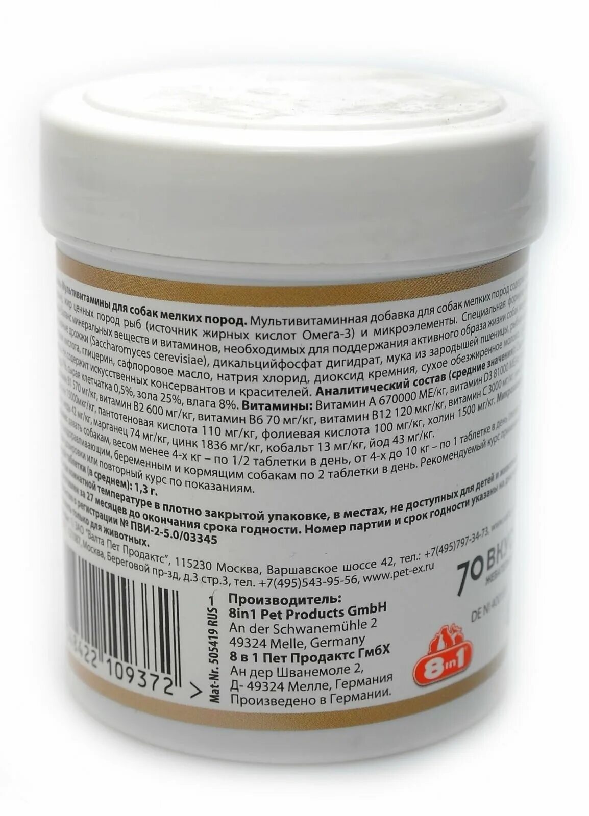 Витамины 8 в 1 excel multi vitamin small breed. Эксель для щенков мультивитамины. Витамины 8 in 1 excel мультивитамины для щенков. Excel small breed. Витамины для собак 8 в 1 excel для мелких пород.