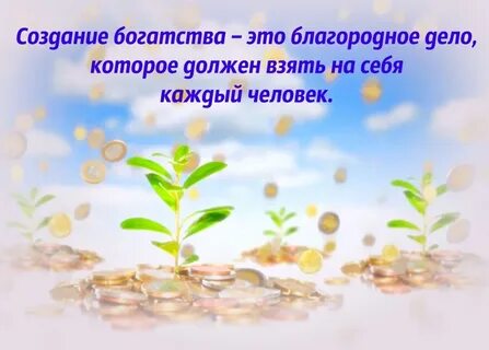 Что такое духовное богатство
