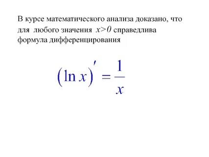 Формула справедлива