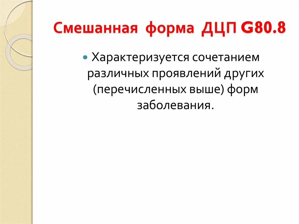 Смешанная форма пример