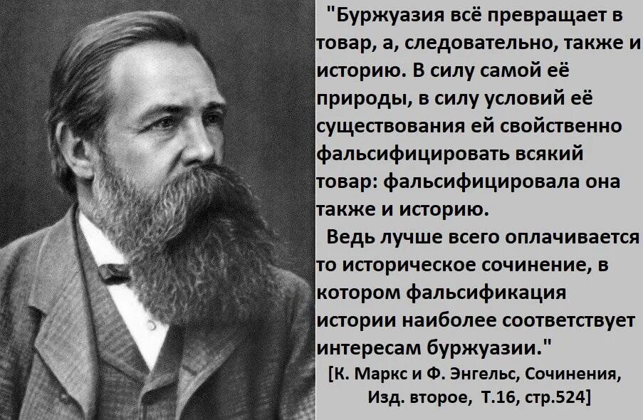 Энгельс философ.