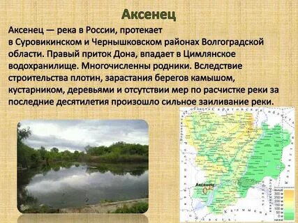 Сообщение про волгоградскую область