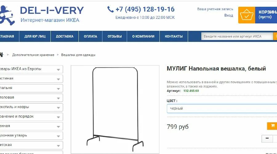 Икеа распродажа. Ikea распродажа. Икеа адыгея. Икеа распродажа остатков. Икеа распродажа остатков.