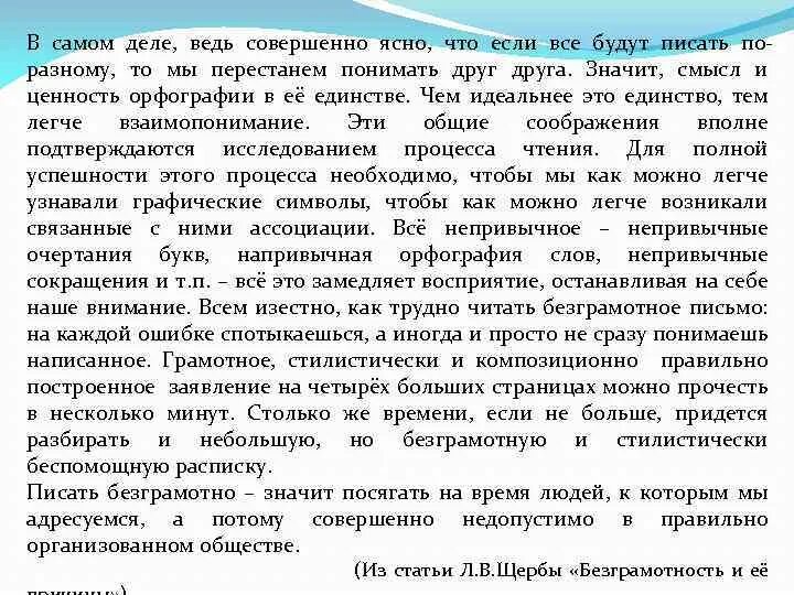 В самом деле ведь совершенно ясно что. В самом деле ведь совершенно ясно что
