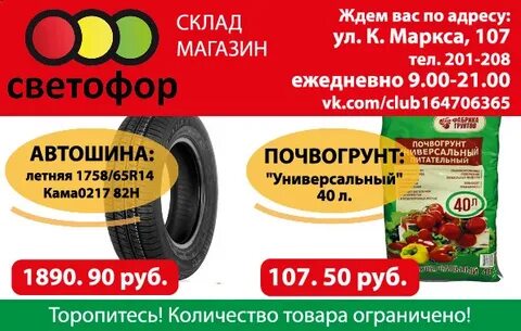Магазин березники каталог товаров