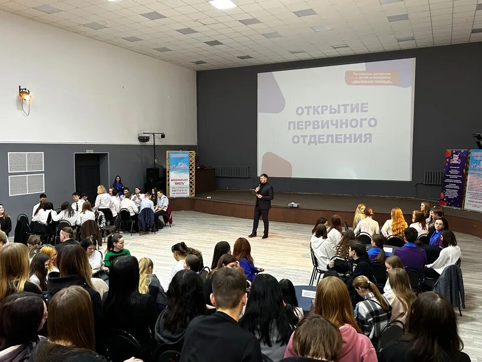 Движение молодежи 2025