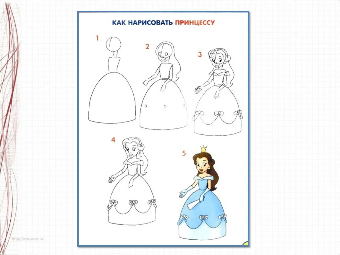 Рисунок на тему зачем людям украшения. Изо человек и его украшения. Урок изо 5 класс. Изо человек и его украшения. Рисование.