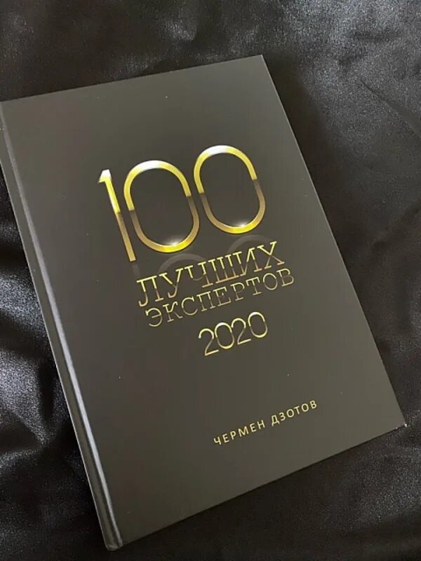 100 фильмов скретч карта. Топ 100 фильмов мира. Чермен дзотов: 100 лучших экспертов 2020 читать. Неприкасаемые 1+1 кадры. Музыка 21 века.