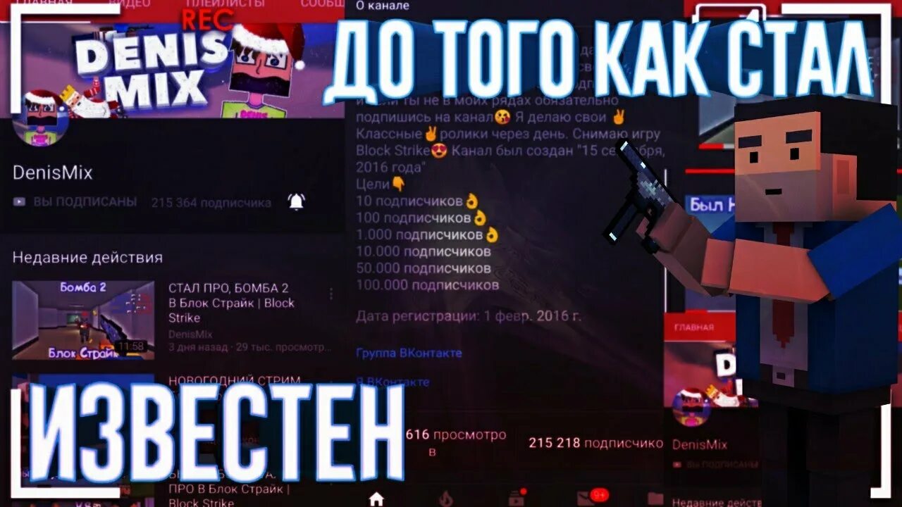 Владмикс в стендофф 2. Канал владмикс. владмикс стендофф 2. лицо владмикса стандофф 2. картинка владмикса в standoff 2.