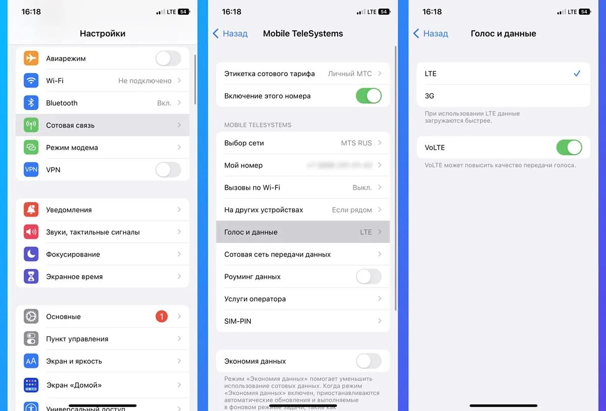 Сотовые данные Yota для iphone. Мобильная передача данных на айфоне. Настройки сотовых данных на айфоне йота. Раздача интернета на айфоне 10. Настройка мобайл на айфон