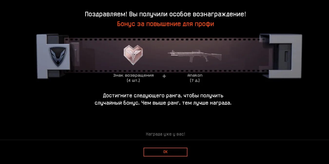Как получить достижение босса на мыло