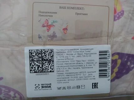 Расписание жаворонки горки 10