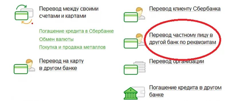 Перевести деньги на счет школы. Перевести деньги со счета на карту. Перевести деньги с карты на карту мир. Переводит деньги с карты на карту. Карта карта.