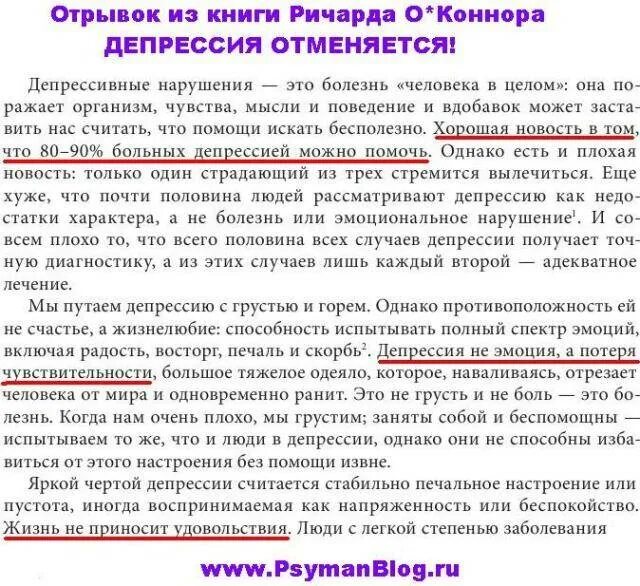 Слова для человека в депрессии. Что чувствует человек при депрессии. Книги для людей в депрессии. Как помочь человеку с депрессией.