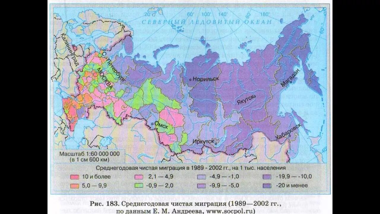 Миграции в россии география 8 класс. Карта плотность населения Росси география 8 класс. Карта России плотность населения география. Карта плотности населения России. Карта плотность населения России 8 класс география.