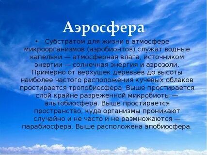 Брезтри аэросфера аэрозоль инструкция по применению