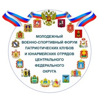 Отряд патриотического клуба