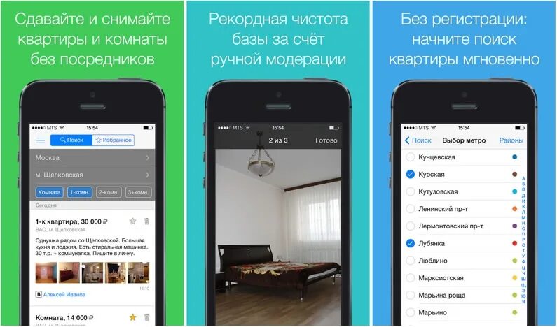 Приложение для поиска жилья. Приложение для съема квартиры. Приложение для аренды жилья. Приложение для посредников. Приложения по поиску жилья.