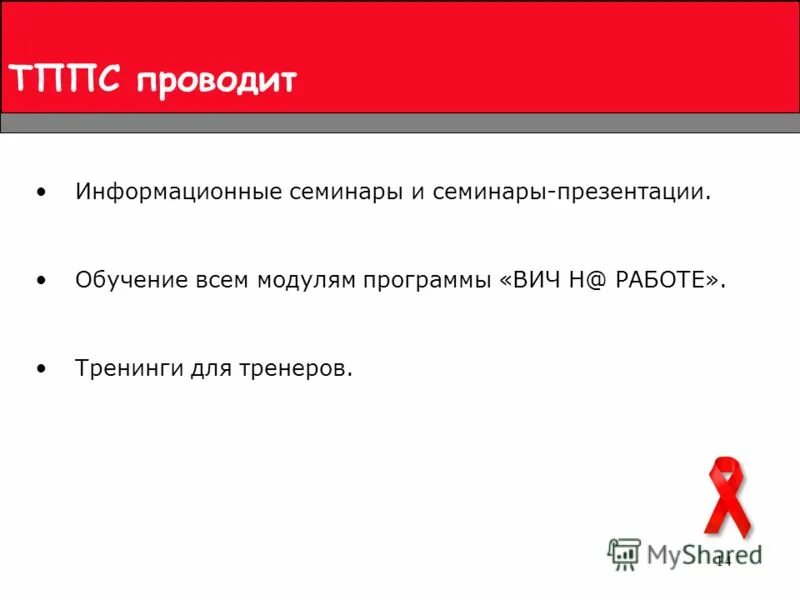 спид софт. н н вич. н н вич. н н вич. аллергия как проявление иммунодефицита проект.
