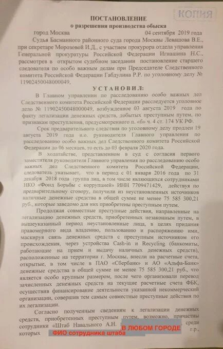 Постановление n 26 п. Постановление Басманного суда. Решение суда Басманного суда. Постановление Басманного суда 3717/21. Постановление Басманного суда 141/21.