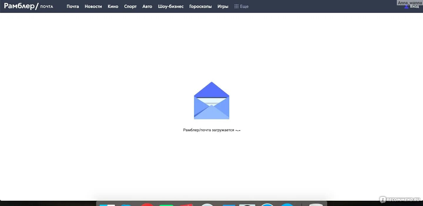 Не работает почта рамблер сегодня. Рамблер.почта. Rambler почта. Рамблер почта Рамблер почта. Рамблер.почта вход.