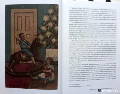 История елочной игрушки книга