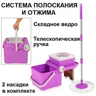Чудо швабра с отжимом