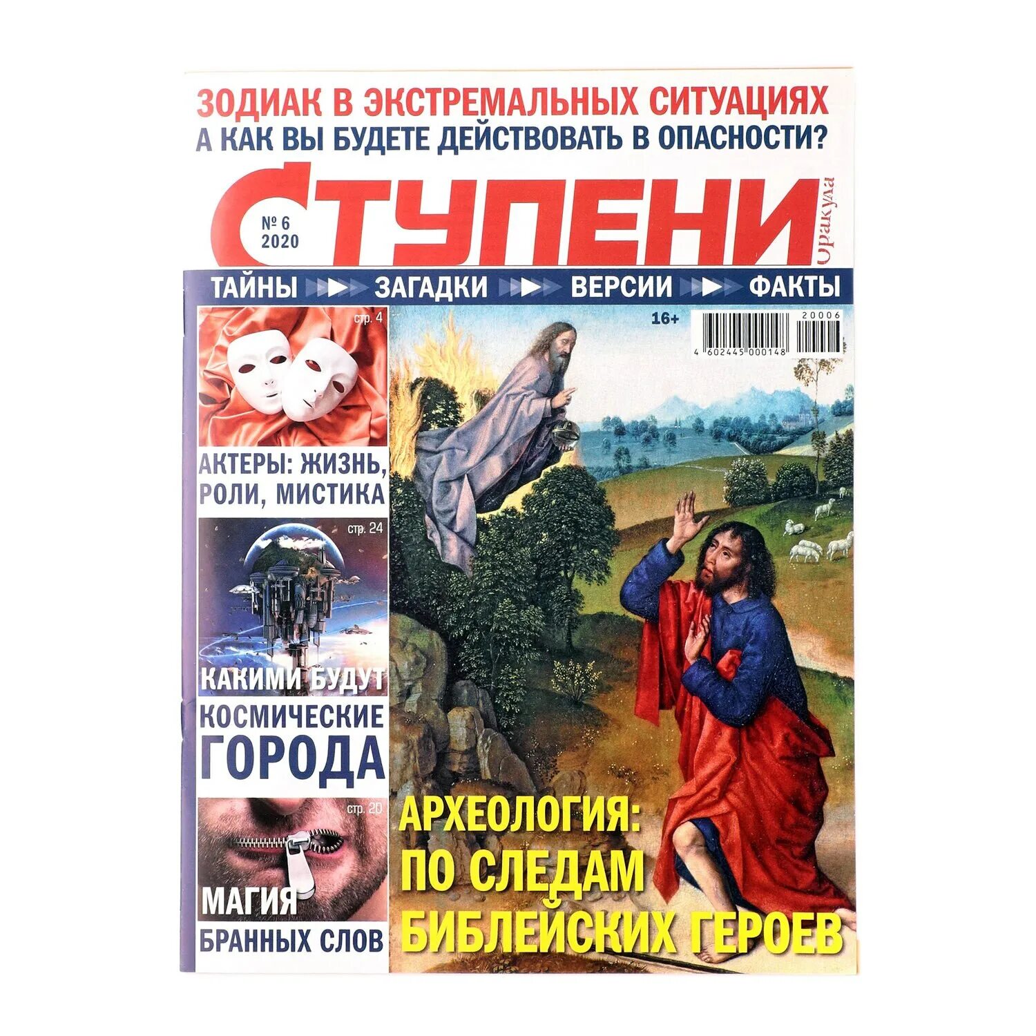 Cost-based oracle fundamentals дж льюис. журнал предсказания оракула. журнал оракул гороскоп. обложка журнала оракул. ступени оракула газета читать онлайн бесплатно.