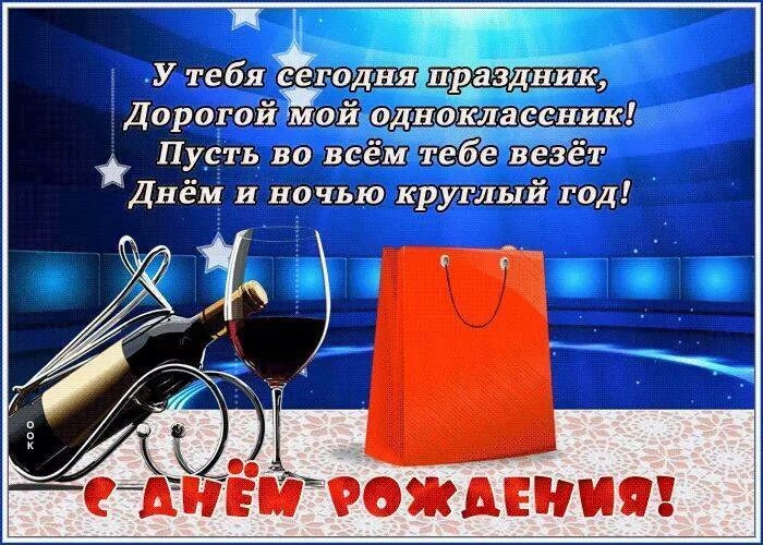 Поздравление с др бывшему