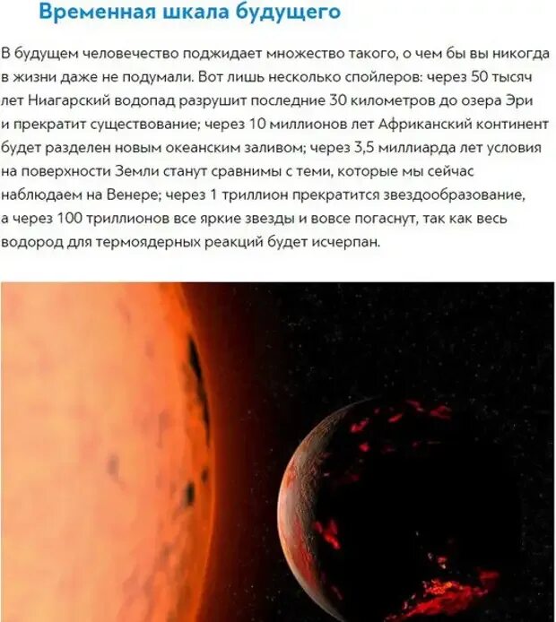 Когда солнце станет гигантом. Красный гигант солнце которое поглотит землю. Красный гигант поглощает землю. Когда солнце станет красным гигантом и поглотит землю. Земля если солнце станет красным гигантом.