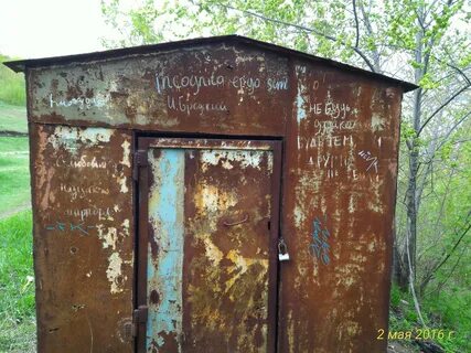 Сарай как пишется
