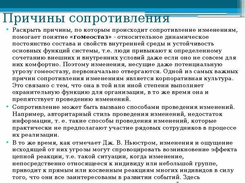 Почему возникает сопротивление