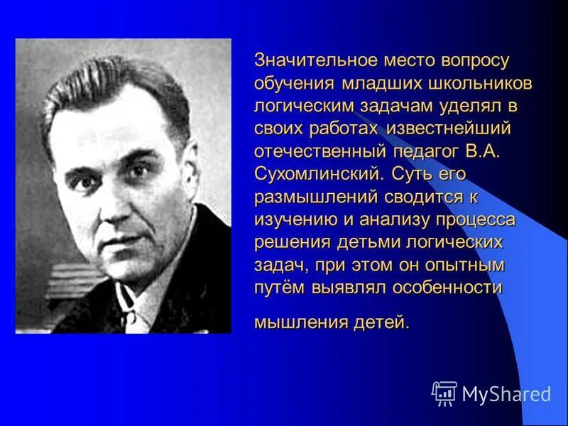 люди в офисе. как проводятся инструктажи по охране труда. проблемный метод обучения. совещание. методическое обеспечение дистанционного обучения.