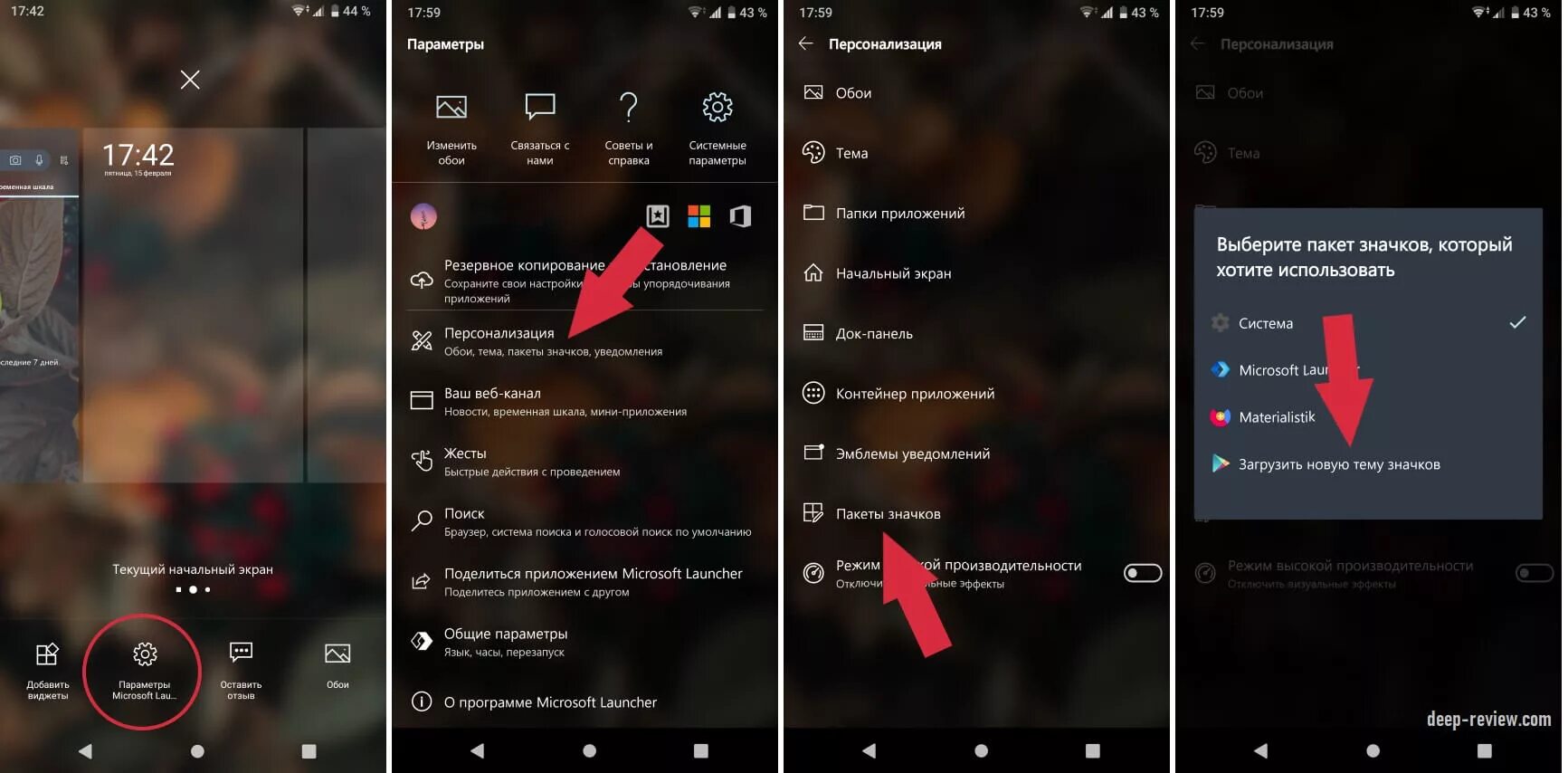 Поделиться экран приложения. Док панель Microsoft Launcher. Шторка Microsoft. Launcher 3 что это за программа на андроид. Hios launcher как удалить с телефона