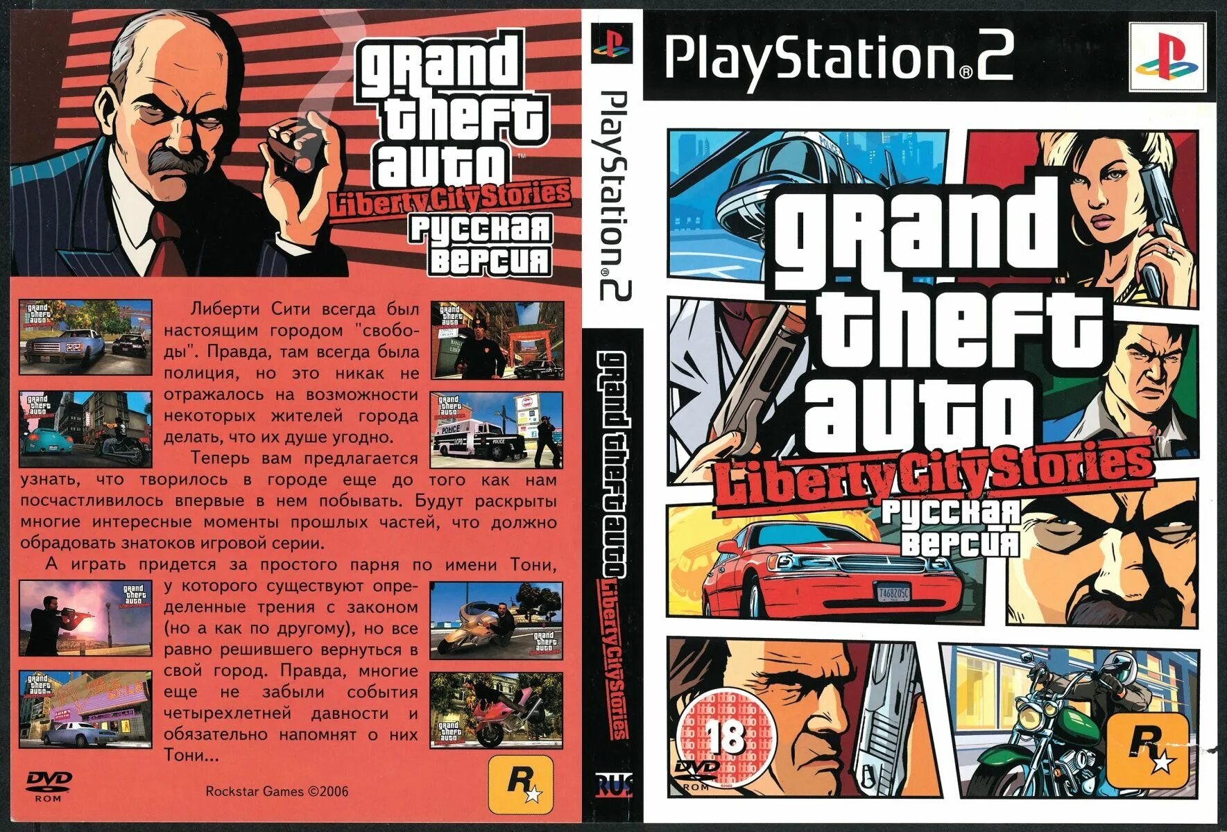 Либерти Сити GTA ps2. GTA LCS ps2 Cover. GTA Liberty City ps2. Grand Theft auto: Liberty City stories. Игры гта либерти