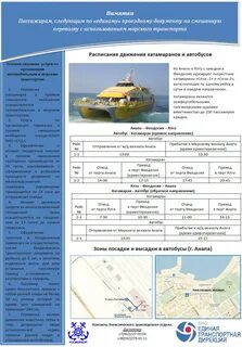 Морские прогулки анапа 2024 расписание