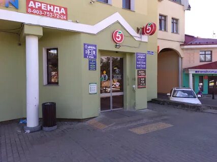 Пятерочка дмитров