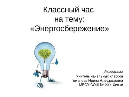 Экономия презентация