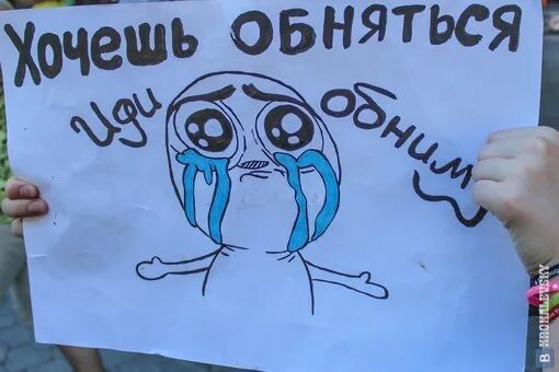 Ну обними меня как раньше мой малыш. Плакат обними меня. плакат обнимашки. плакат на день обнимашек. объятия плакат.
