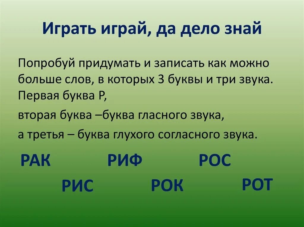 Слово из пяти букв первое а