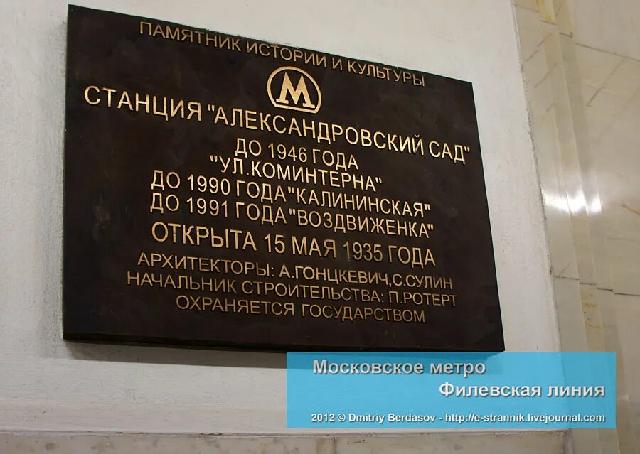 схема станции александровский сад. станция метро александровский сад. станция метро александровский сад снаружи. александровский сад станция метро москва. александровский сад выход 5.