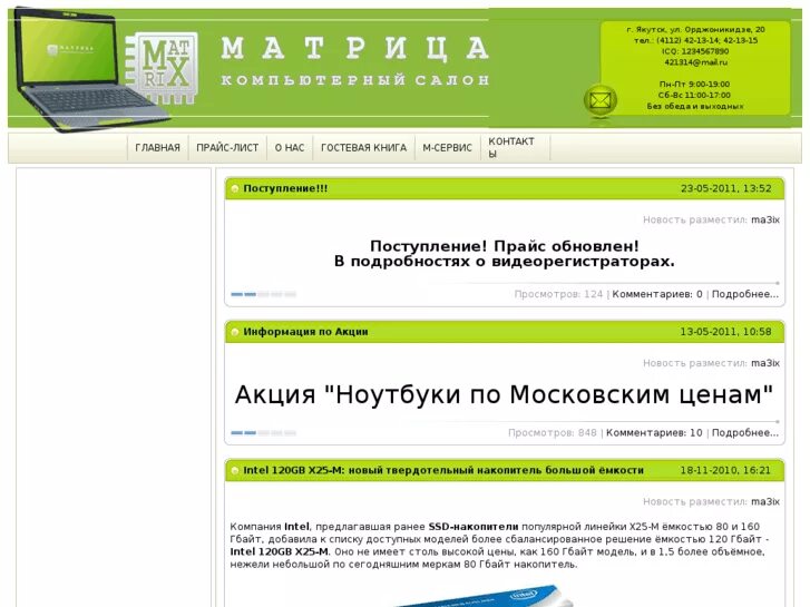 Предлагали ранее