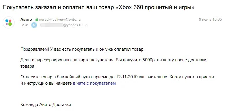 Как работает авито доставка для продавца курьером. Авито. Авито доставка. Авито доставка как работает. Как работает Курьерская доставка авито.