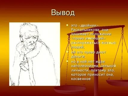 Право сильной личности