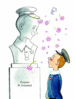 Читательский дневник ивана семенова