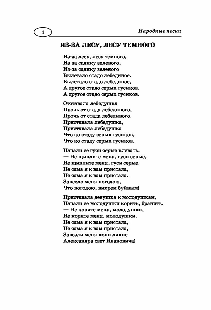 Застольные песни на дне рождении. Слова застольных песен для компании. Тексты песен застольные. Застольные песни тексты. Застольные песни тексты песни.