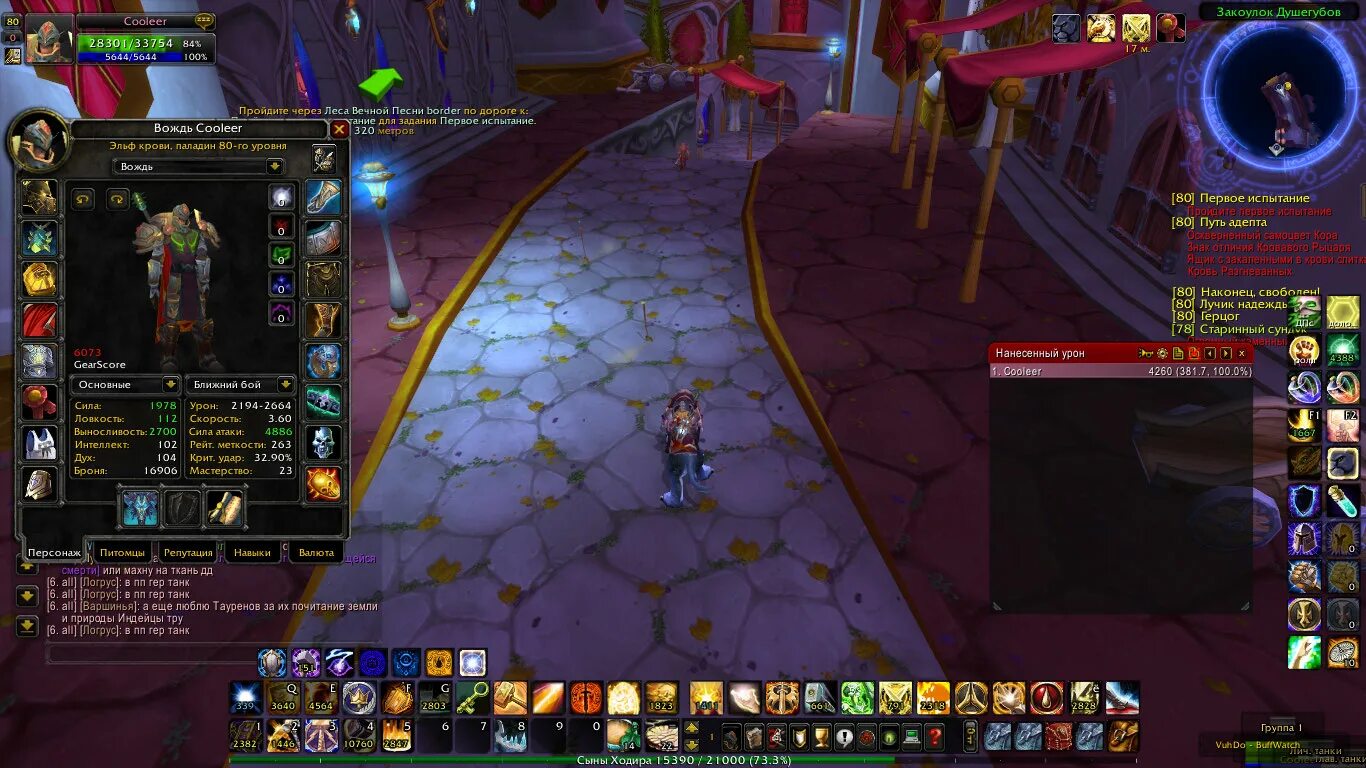 Лунокоготь 3. Путь адепта 3. 5. 3. 3 5 орда.