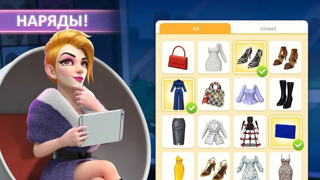 Преобрази игра. Игра makeover. проджект мейковер. project makeover игра. project makeover образы.