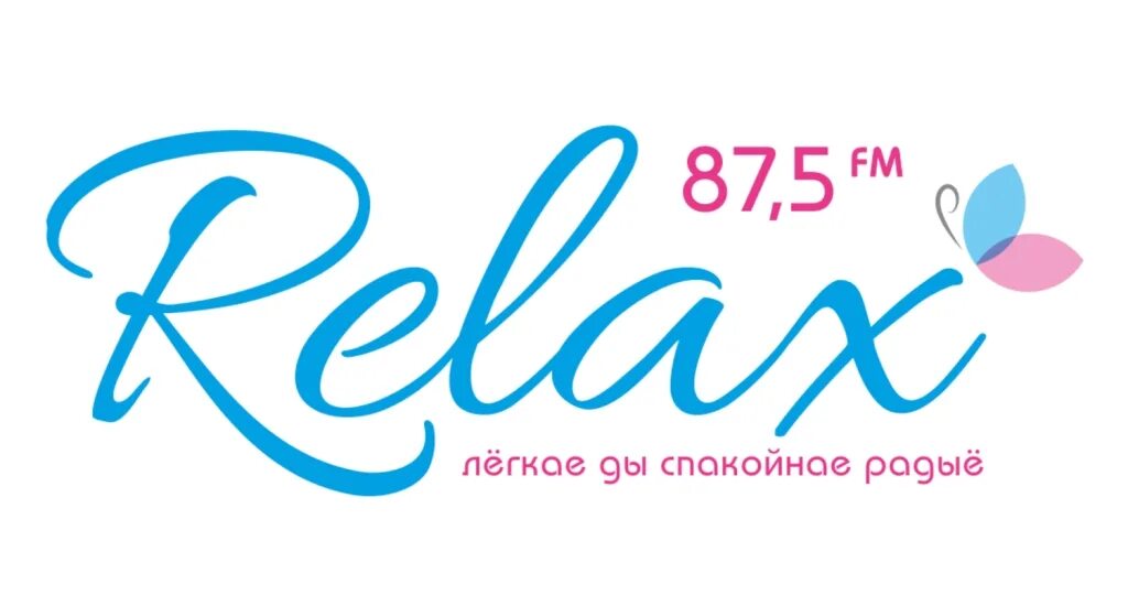 Ооо релакс. Релакс ФМ логотип. Радио Relax. Radio relay. Радио релакс Беларусь.