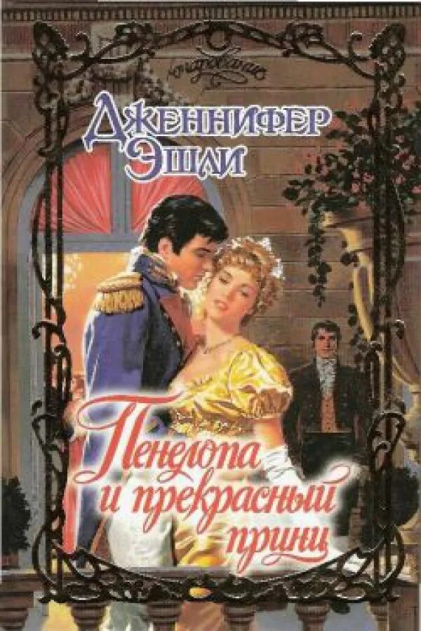 Книги современные исторические романы. Российские исторические романы читать. Российские исторические романы читать. Российские исторические романы читать. Исторические романы книги.
